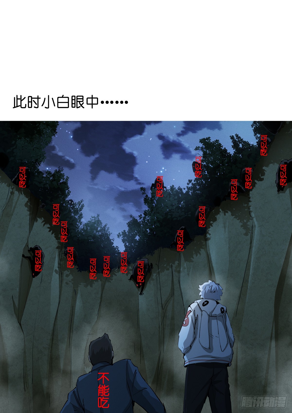 257-深白-第265话