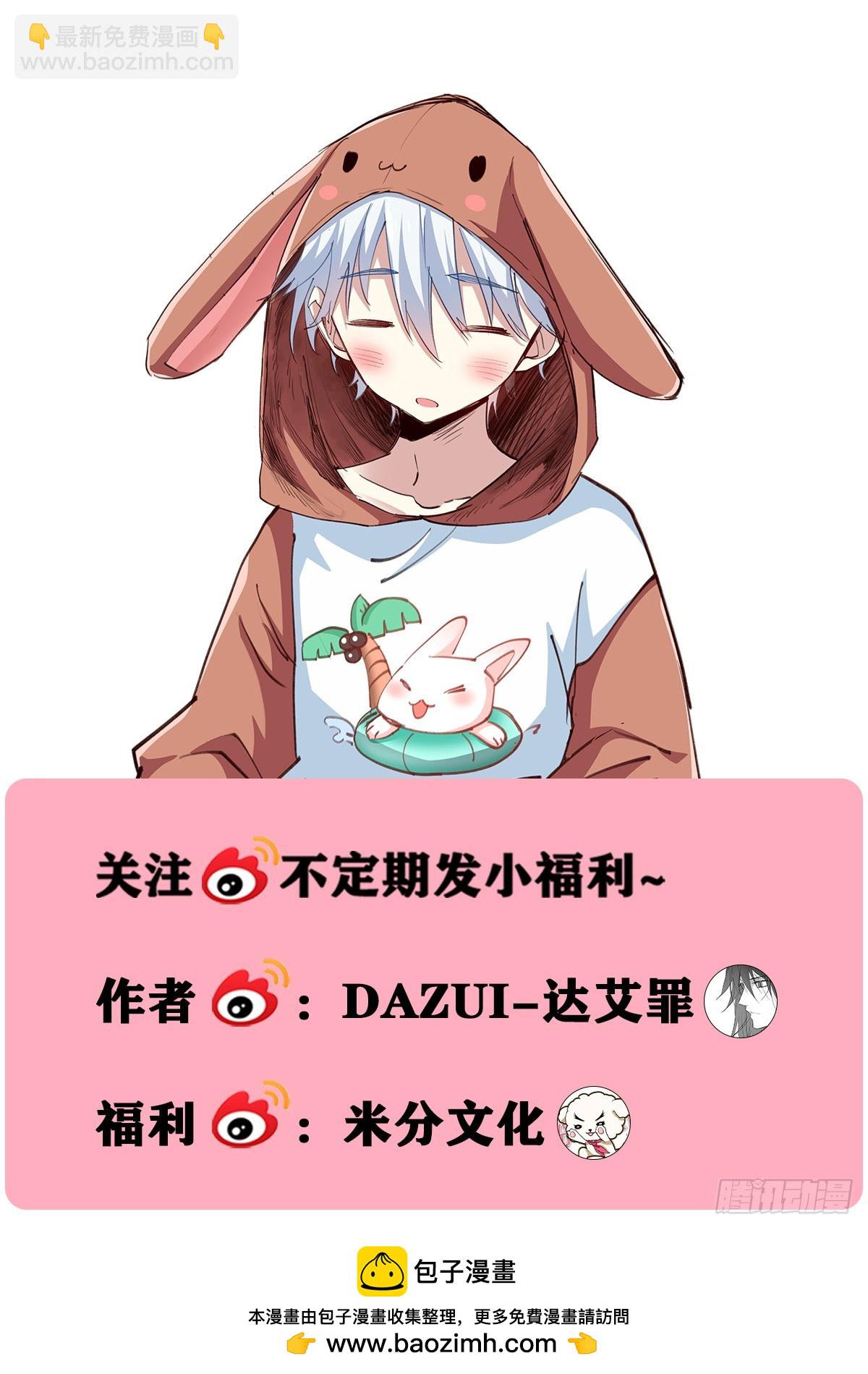 257-深白-第265话