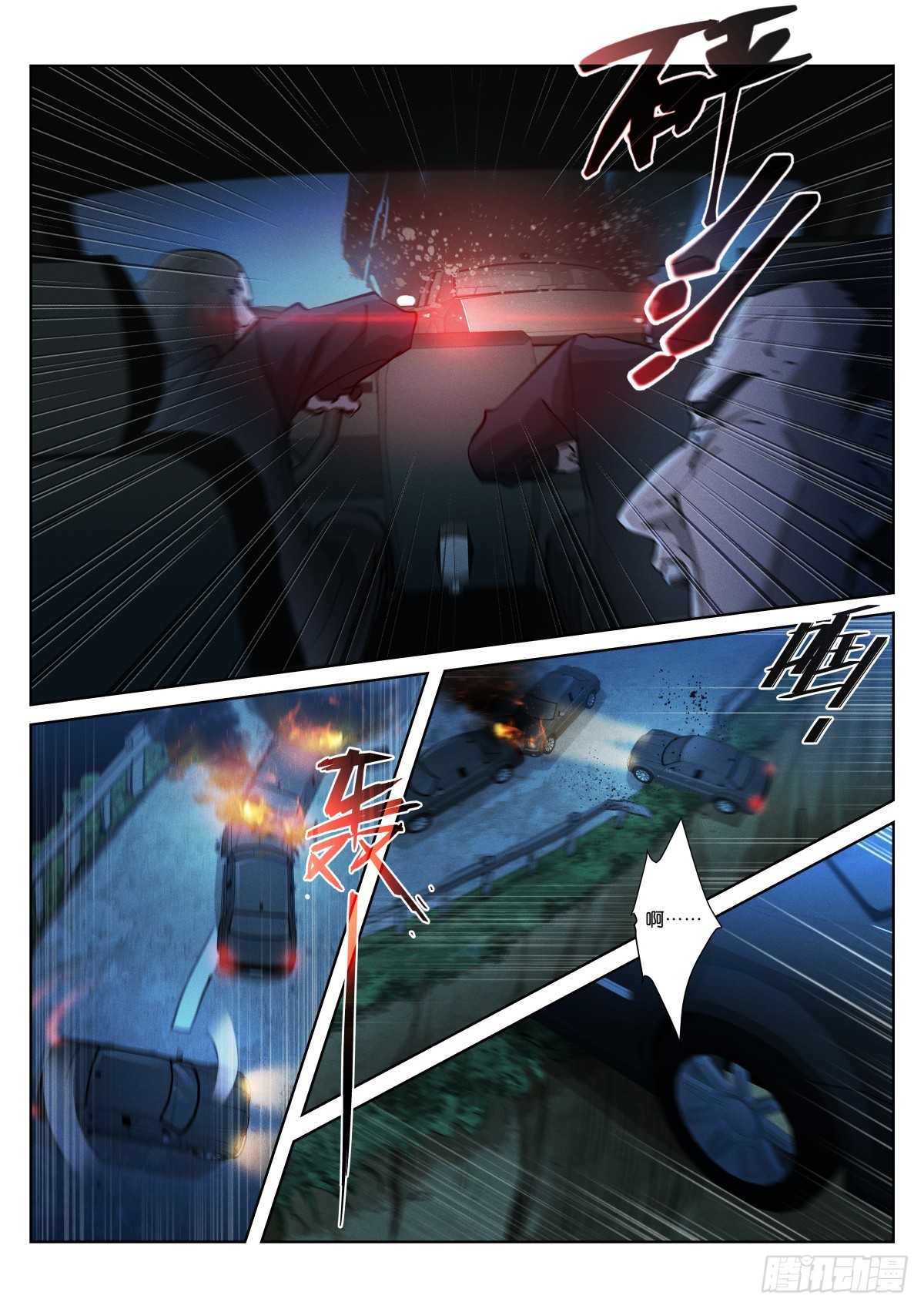 257-深白-第265话