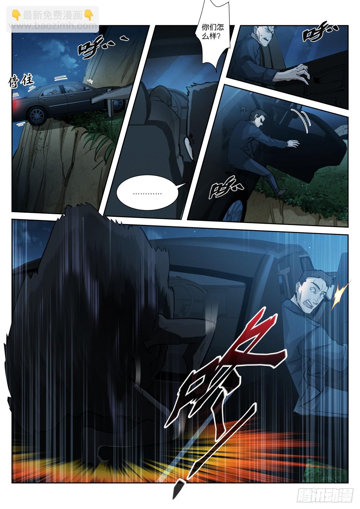 257-深白-第265话