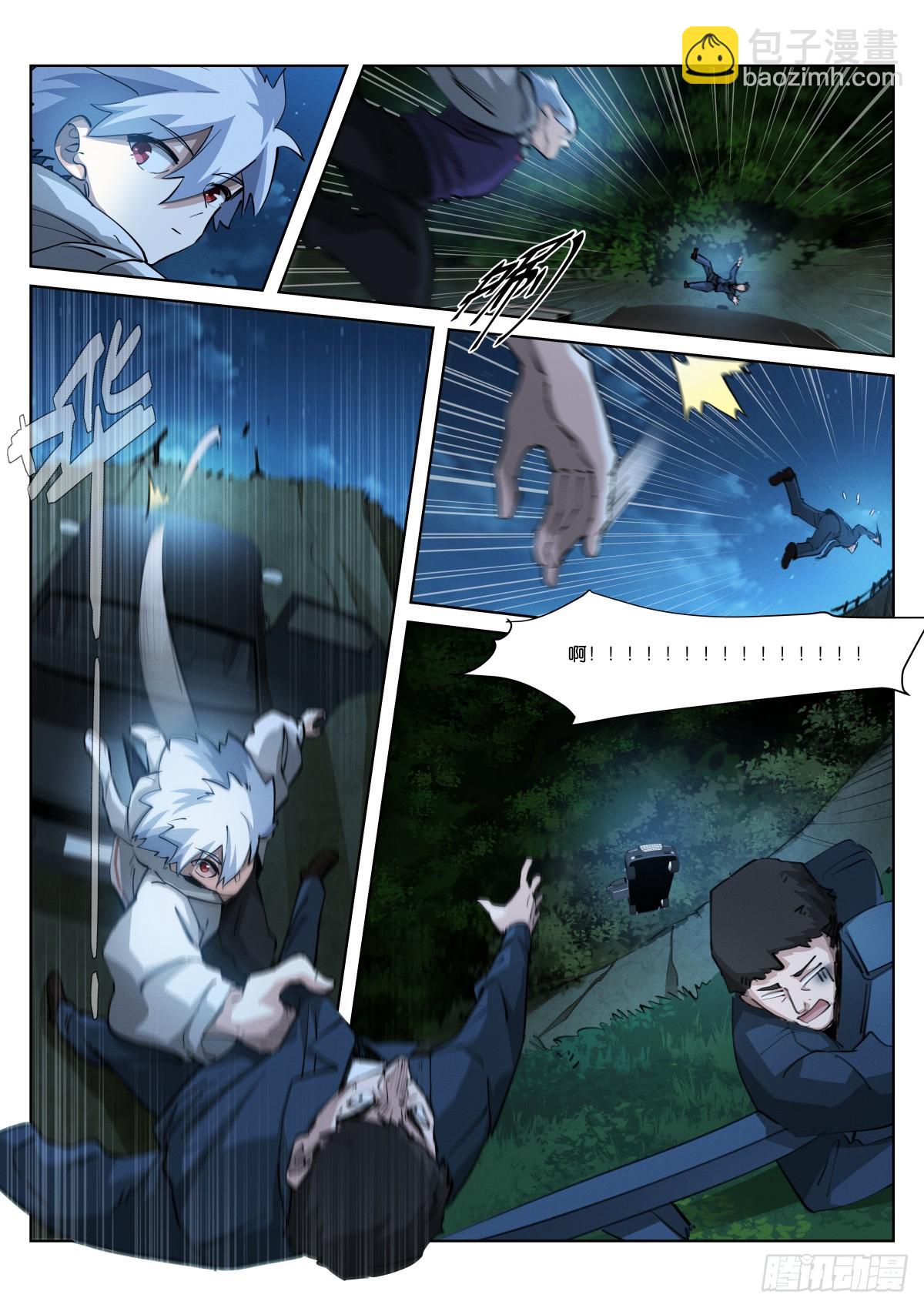 257-深白-第265话