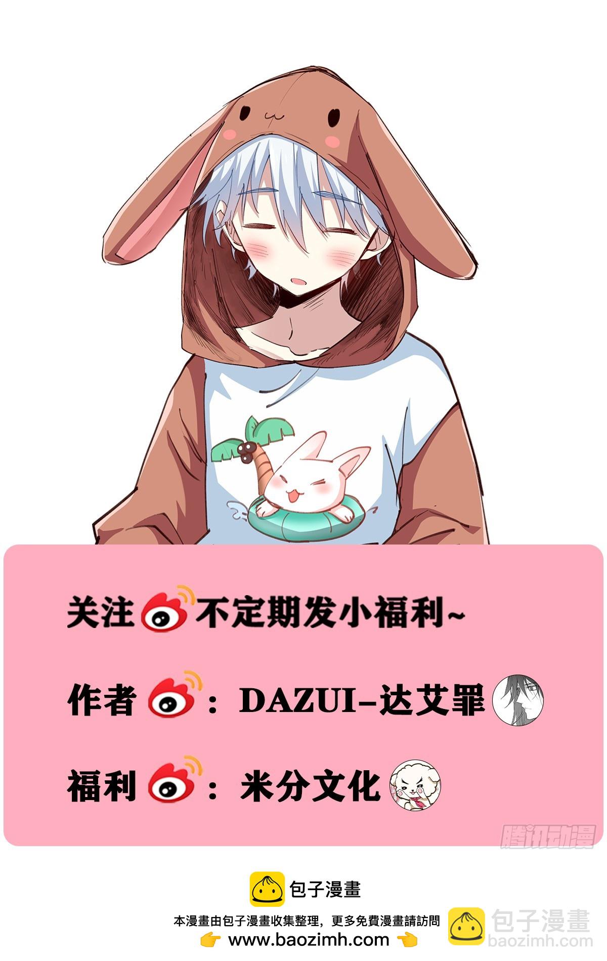 259-虫子-第267话