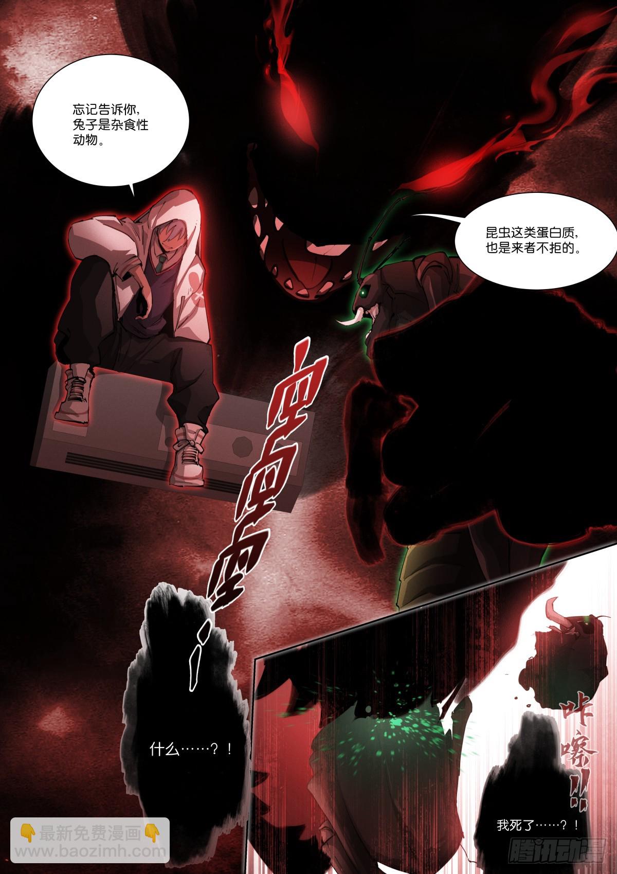 259-虫子-第267话