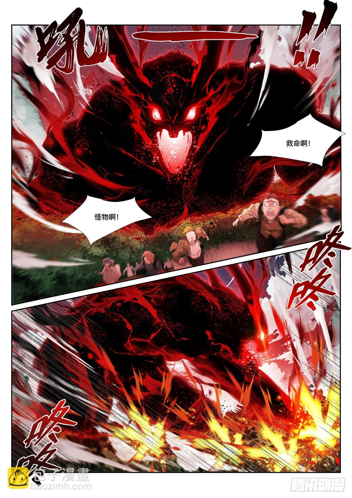 263-暴走-第271话