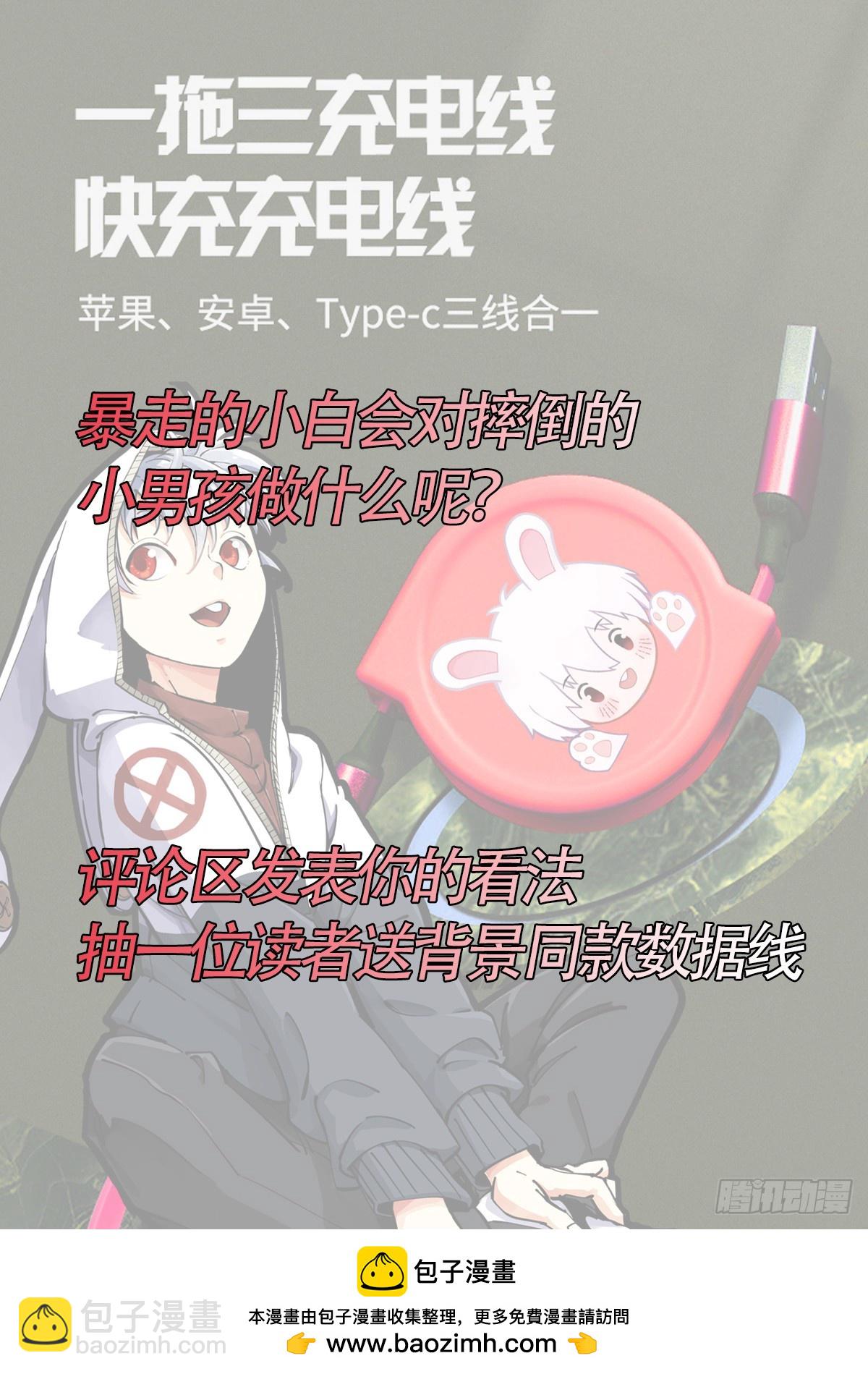 263-暴走-第271话