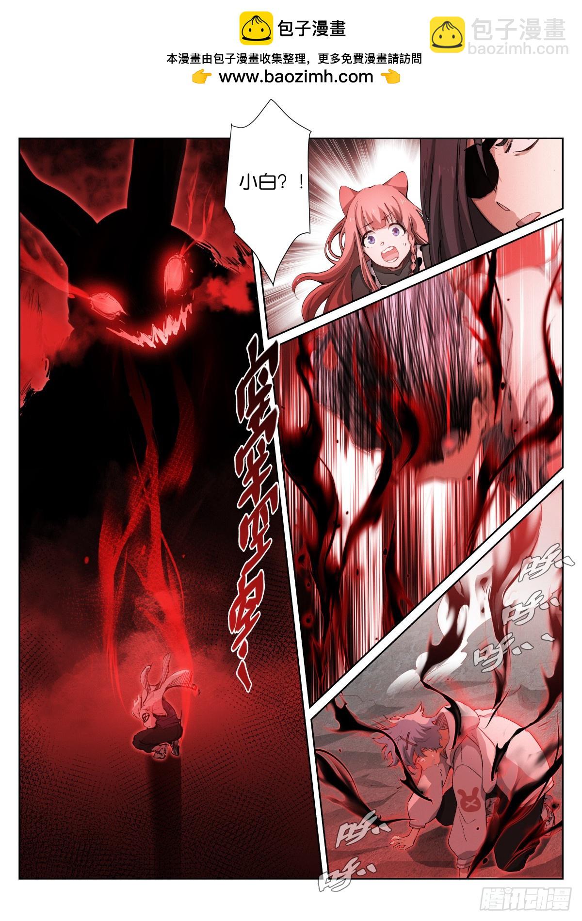 263-暴走-第271话