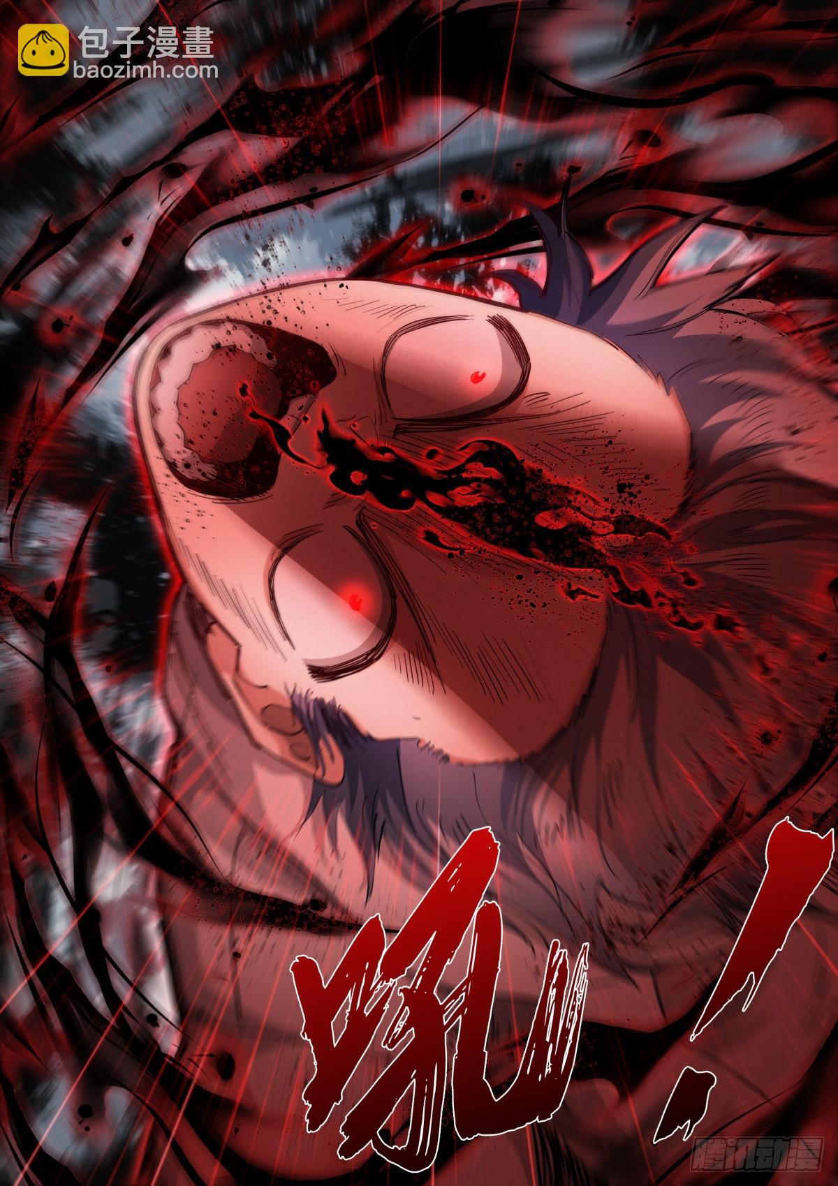 263-暴走-第271话