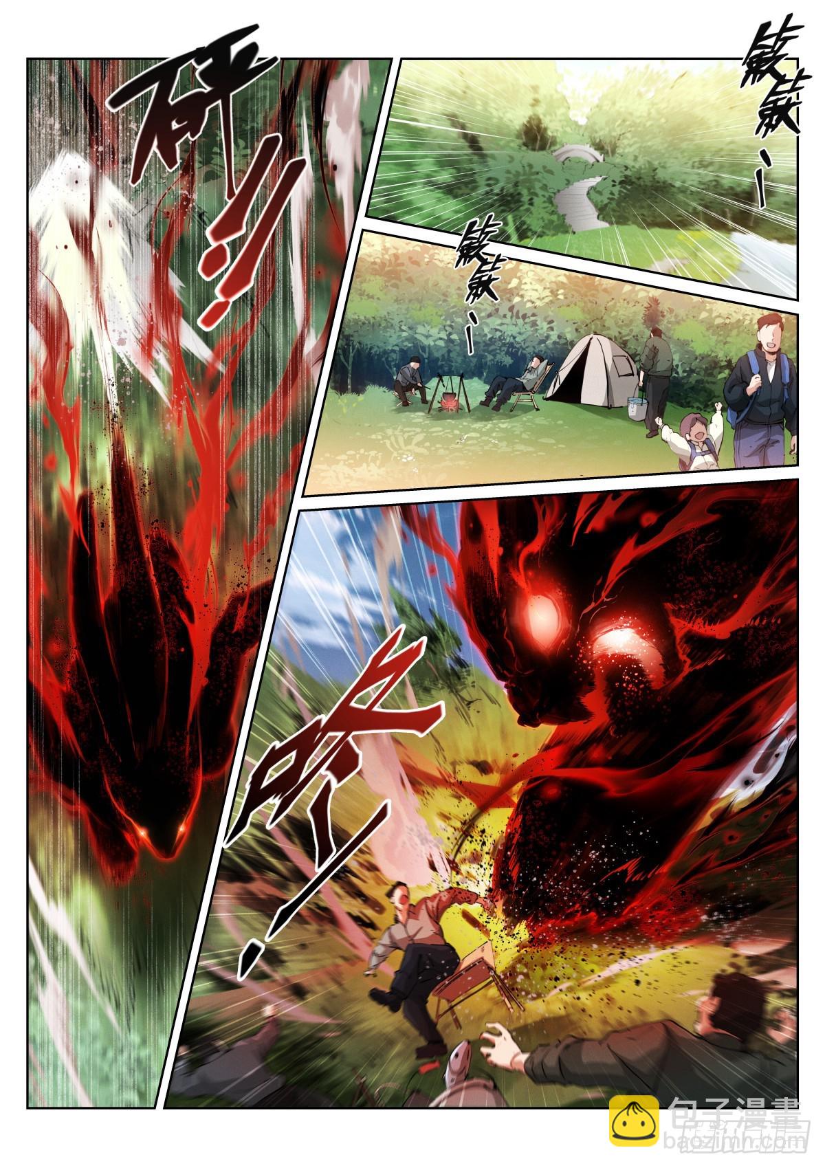 263-暴走-第271话