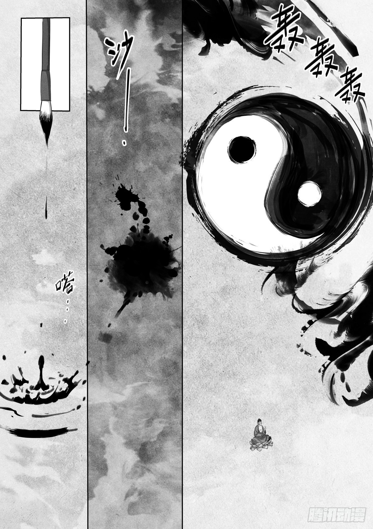 265-小蛇-第273话