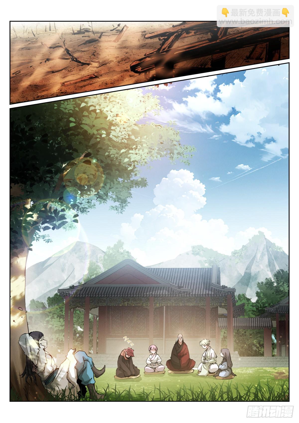 265-小蛇-第273话