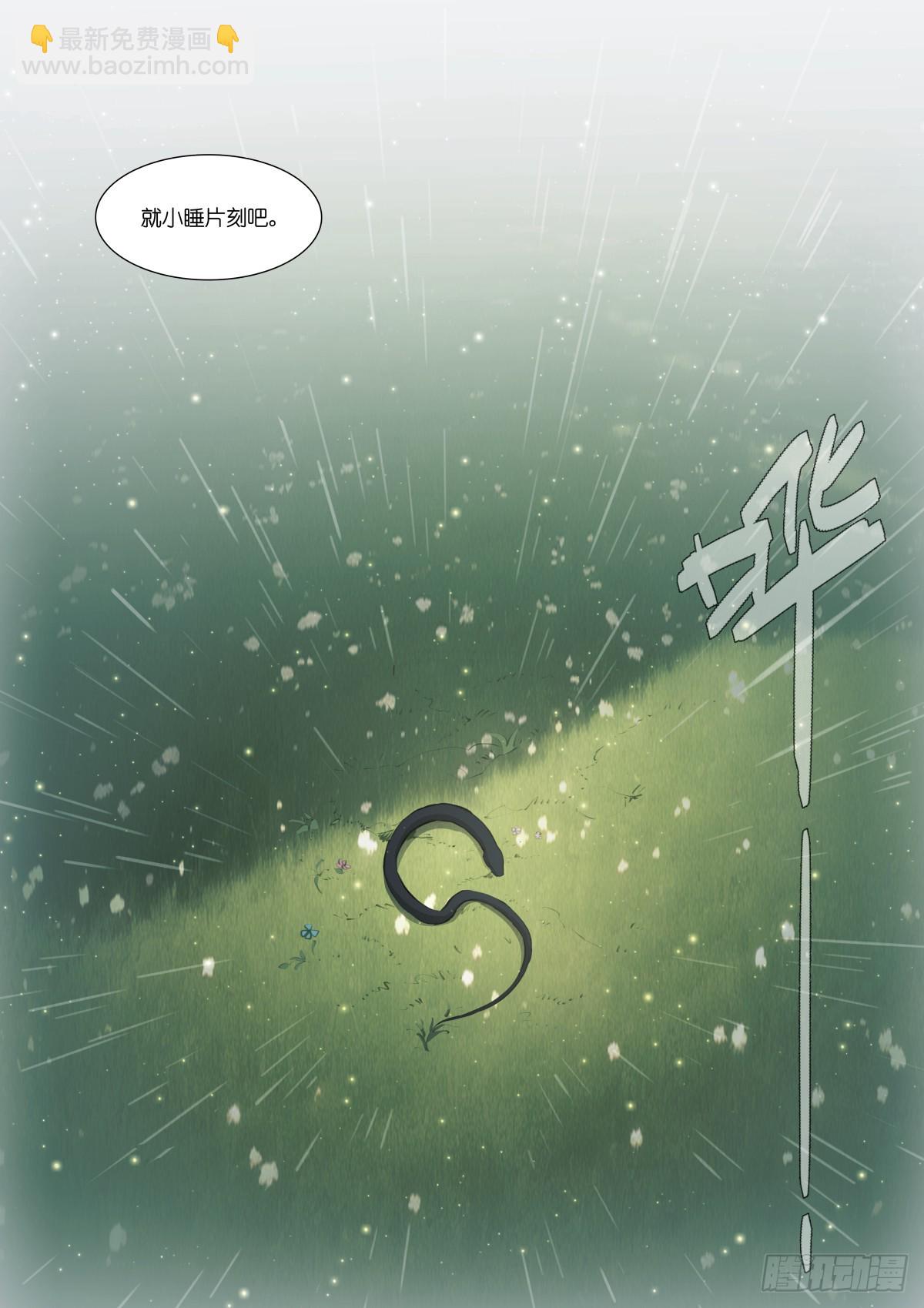 265-小蛇-第273话