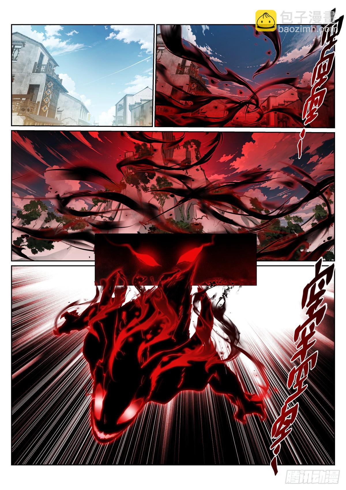 265-小蛇-第273话