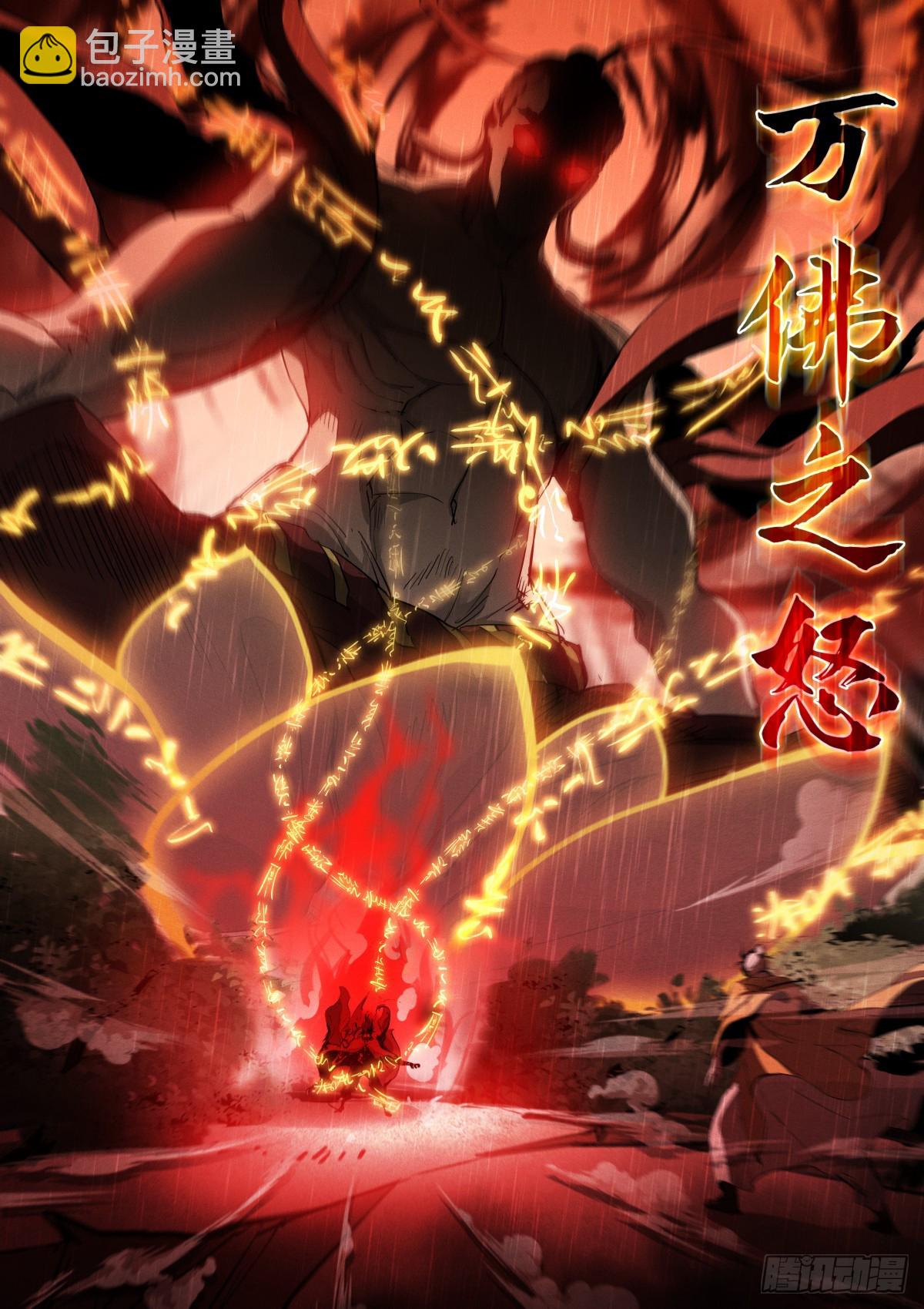 267-养料-第275话