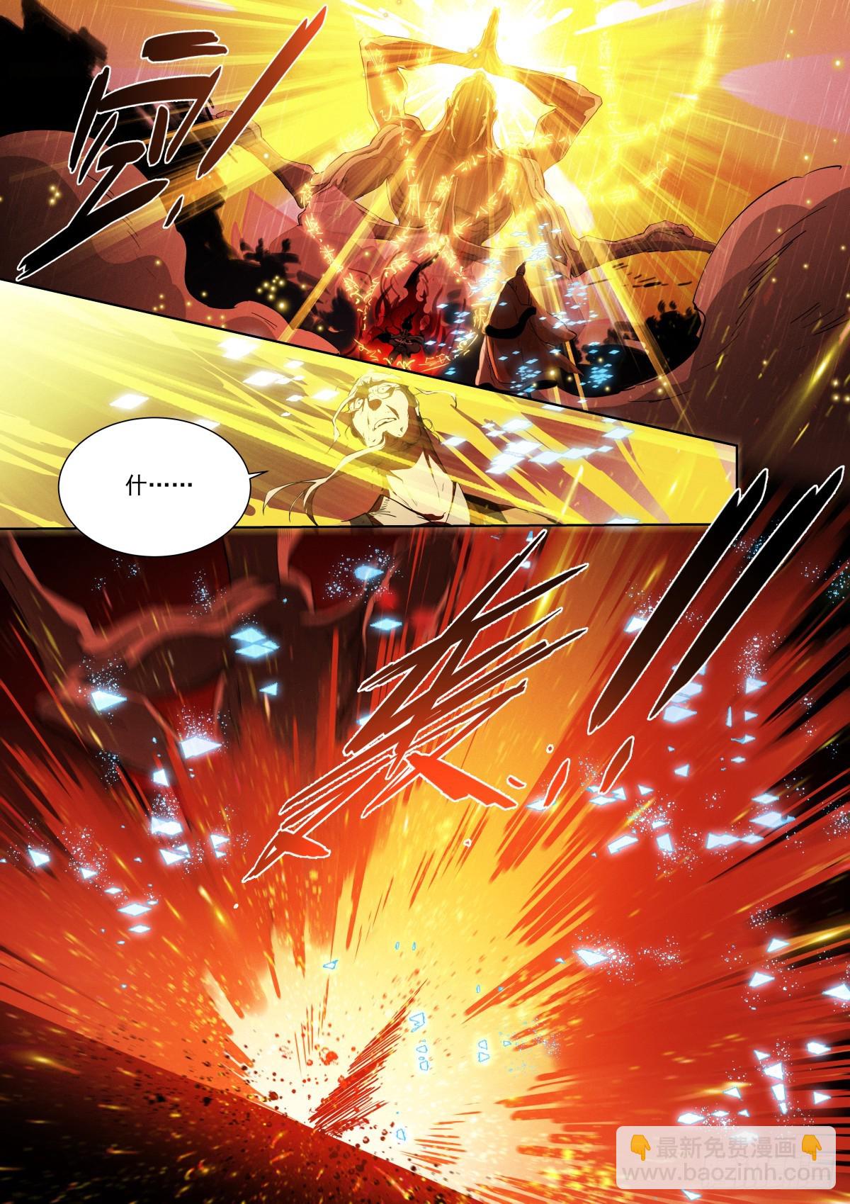 267-养料-第275话