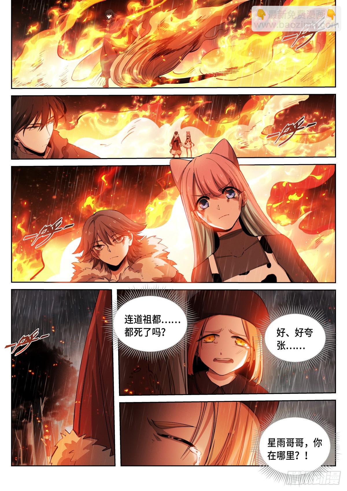 267-养料-第275话