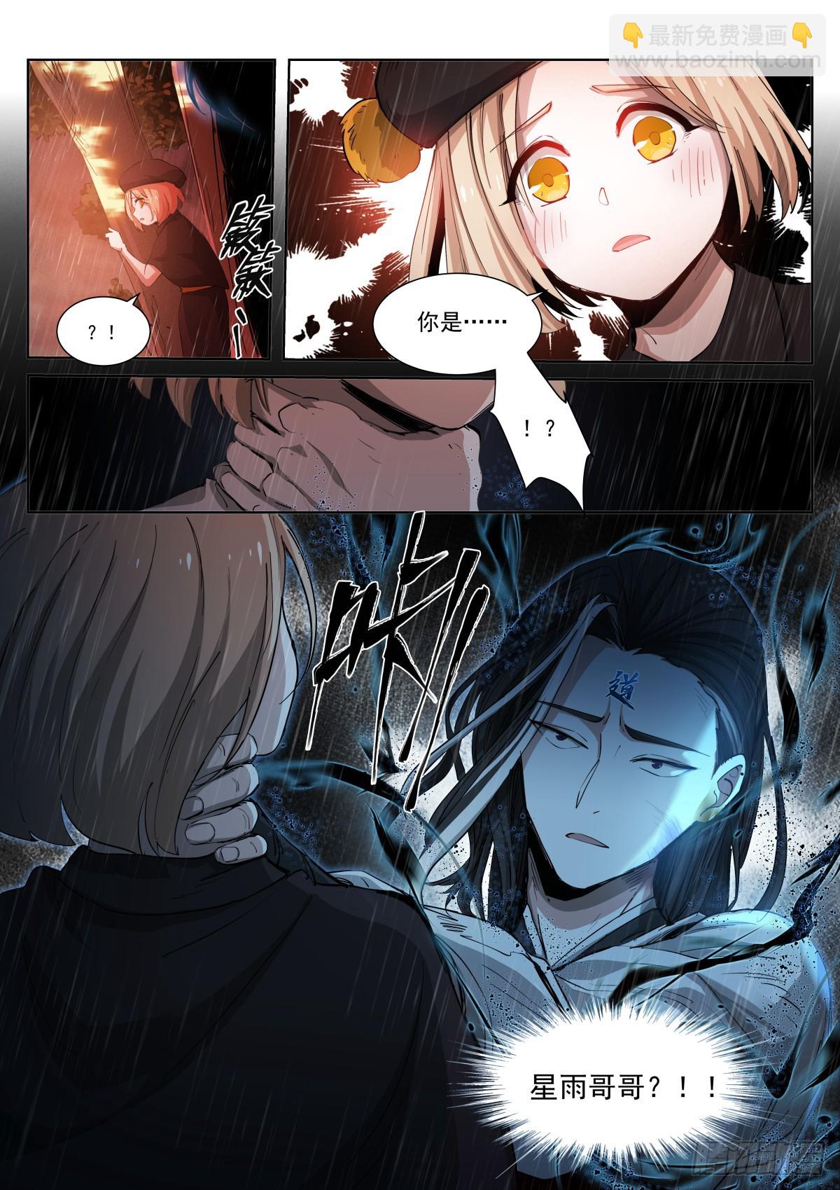 267-养料-第275话