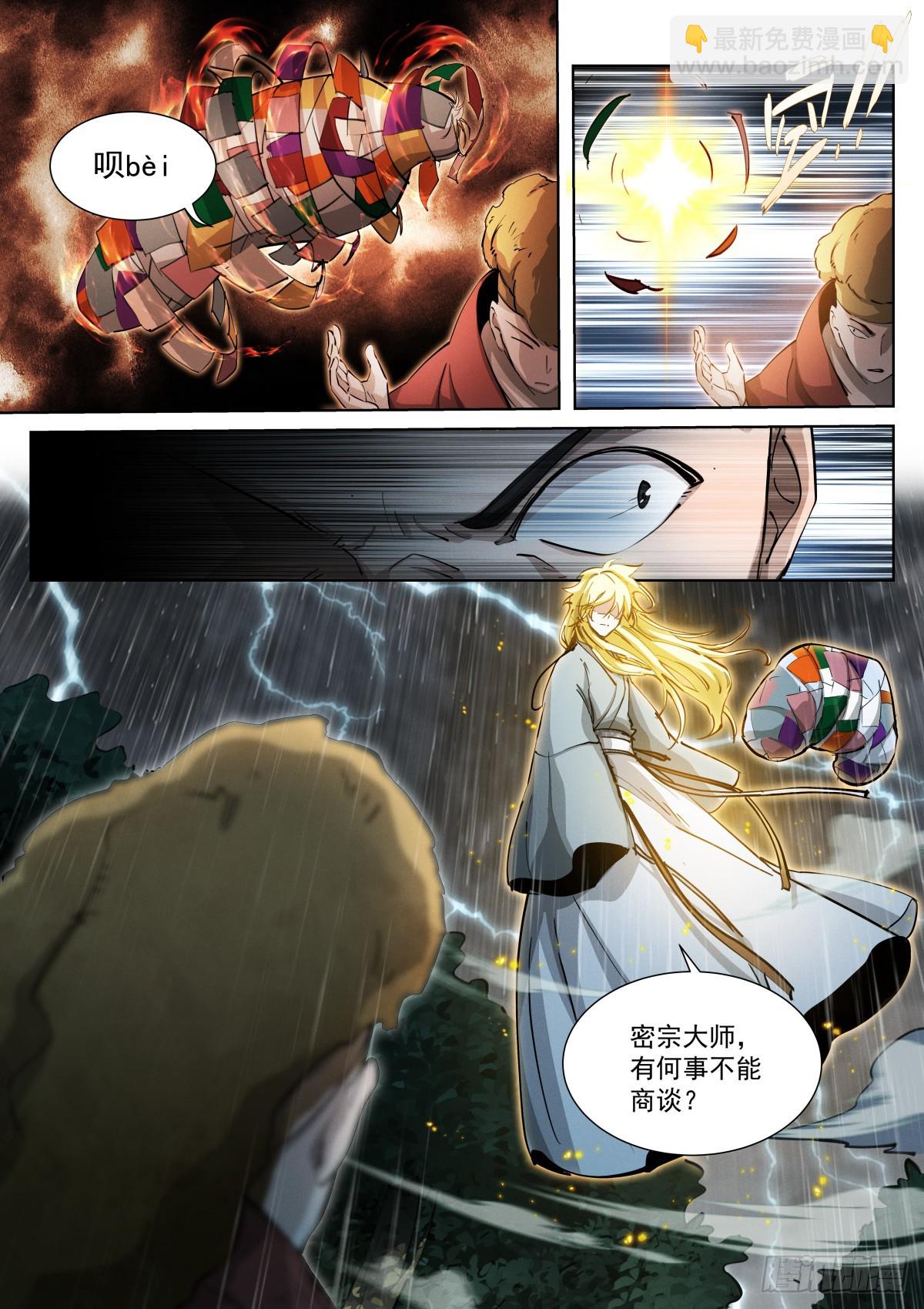 267-养料-第275话