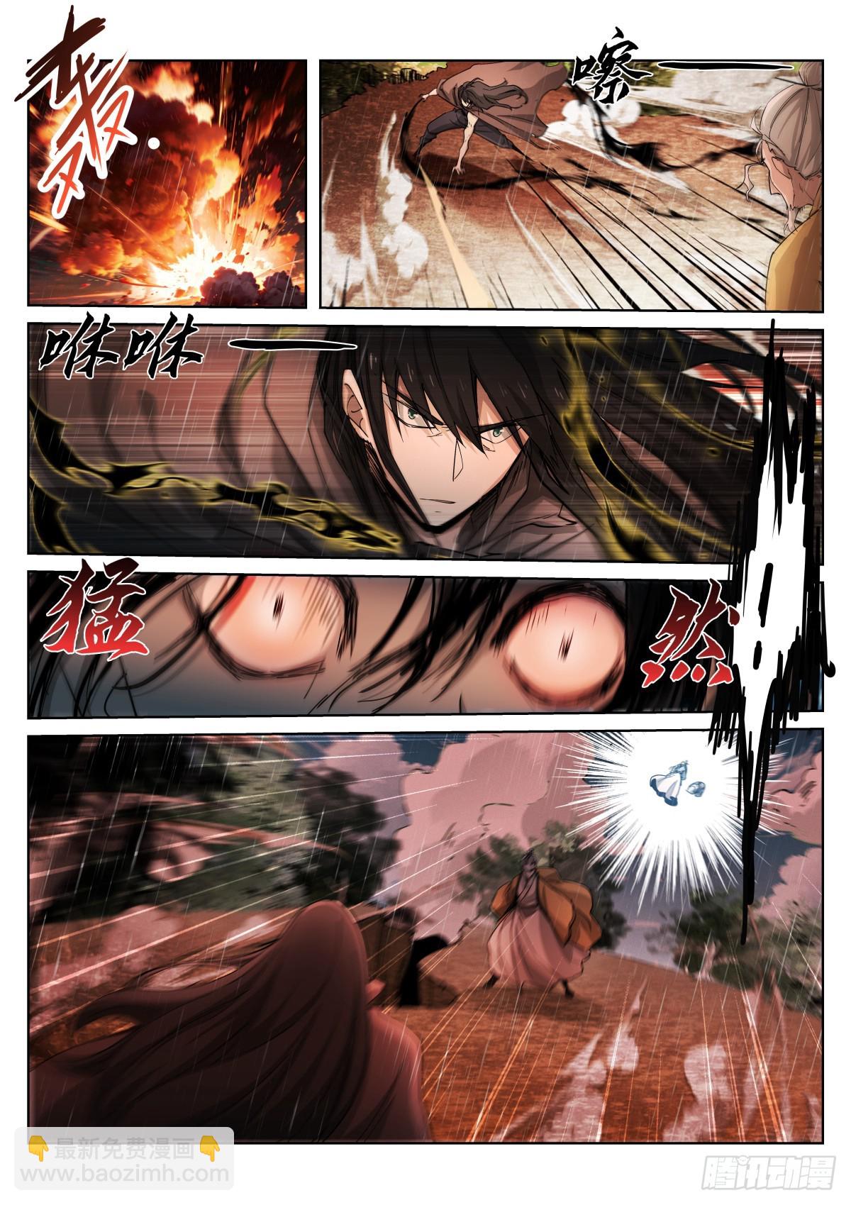 267-养料-第275话