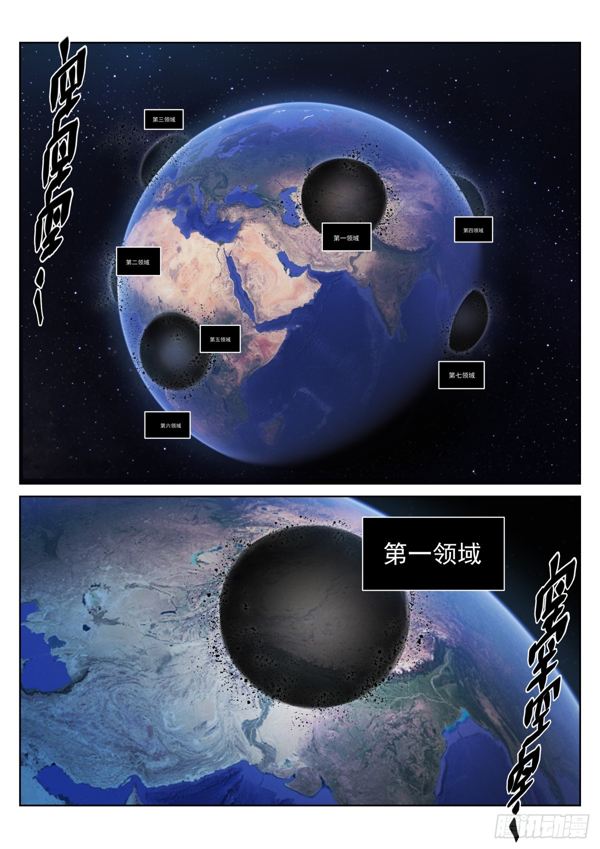 269-破坏-第277话