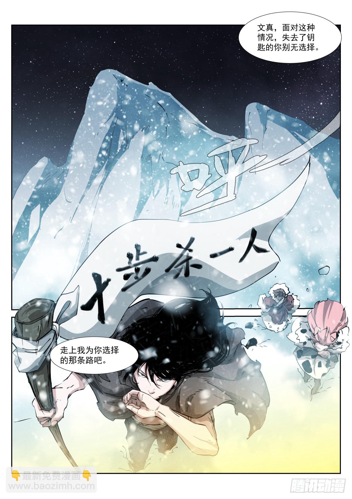 269-破坏-第277话