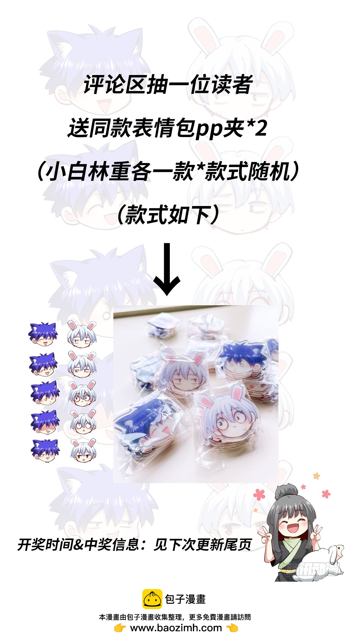 269-破坏-第277话