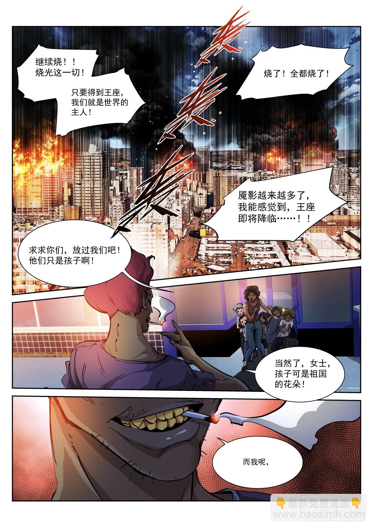 269-破坏-第277话