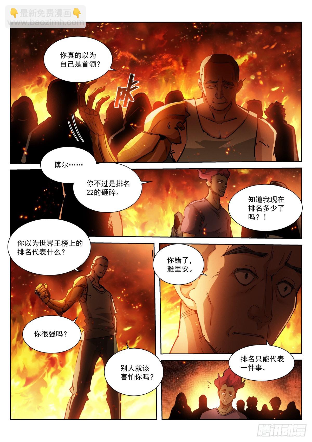 269-破坏-第277话