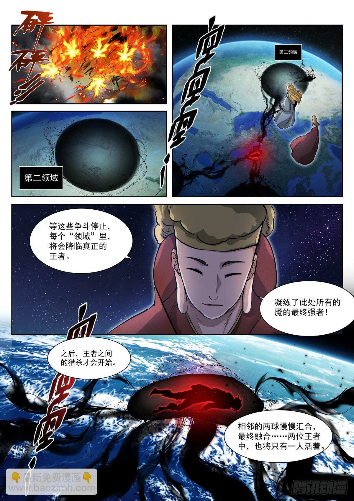 269-破坏-第277话