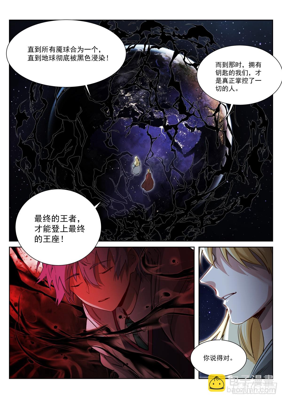 269-破坏-第277话