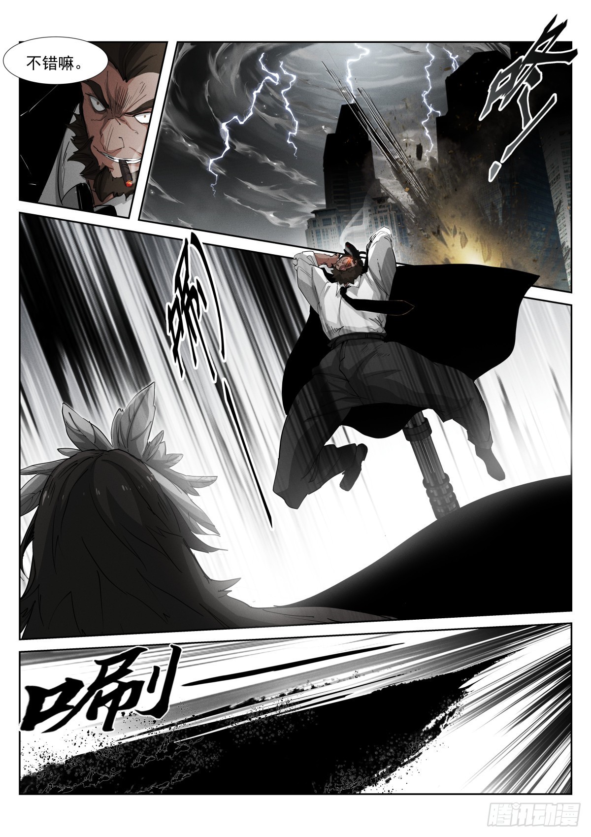 271-争夺-第279话