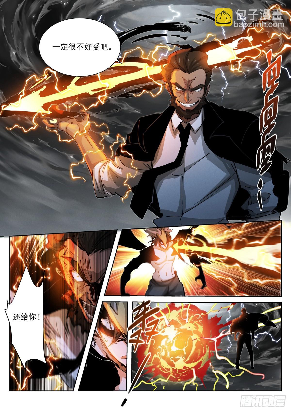 271-争夺-第279话