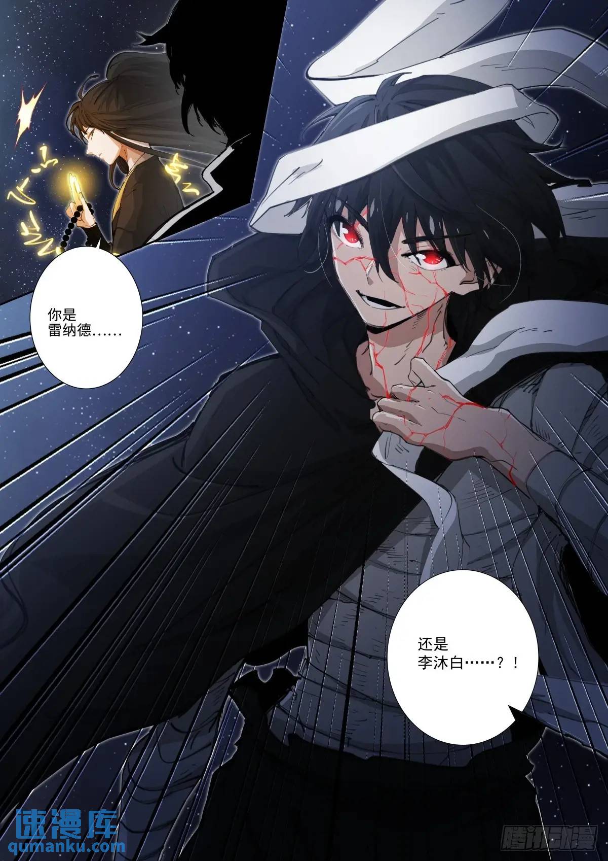 275-善恶-第283话