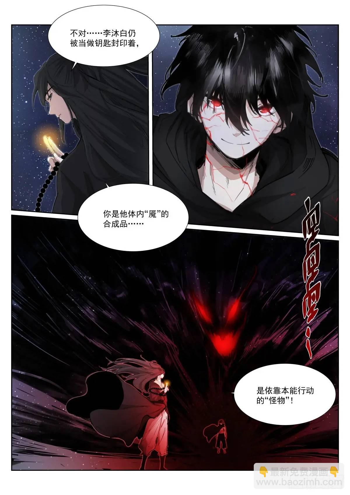 275-善恶-第283话