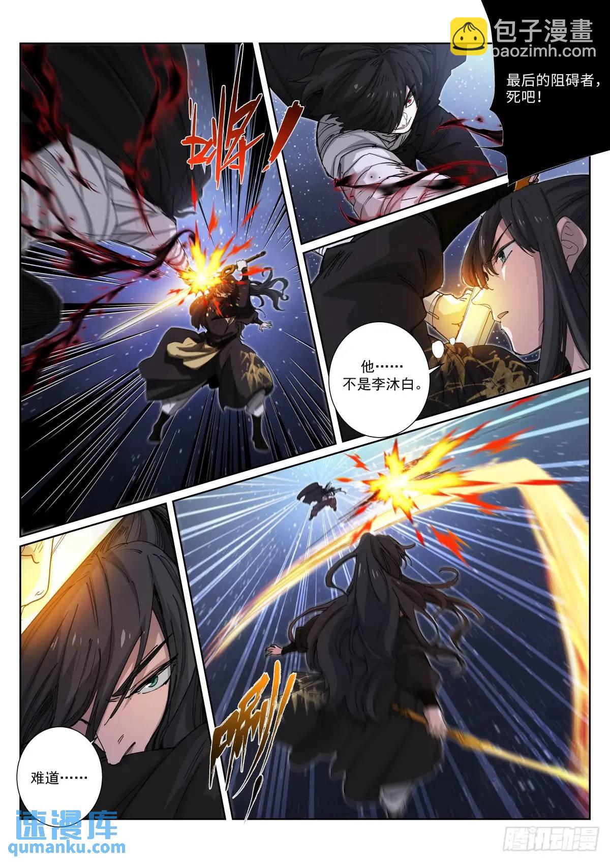 275-善恶-第283话