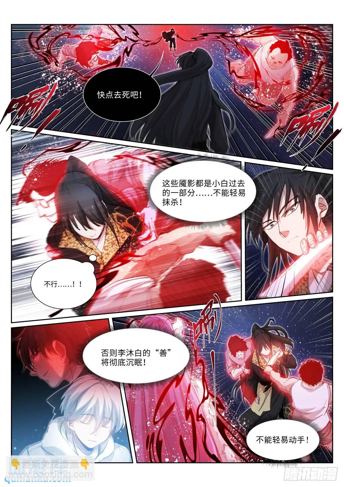 275-善恶-第283话