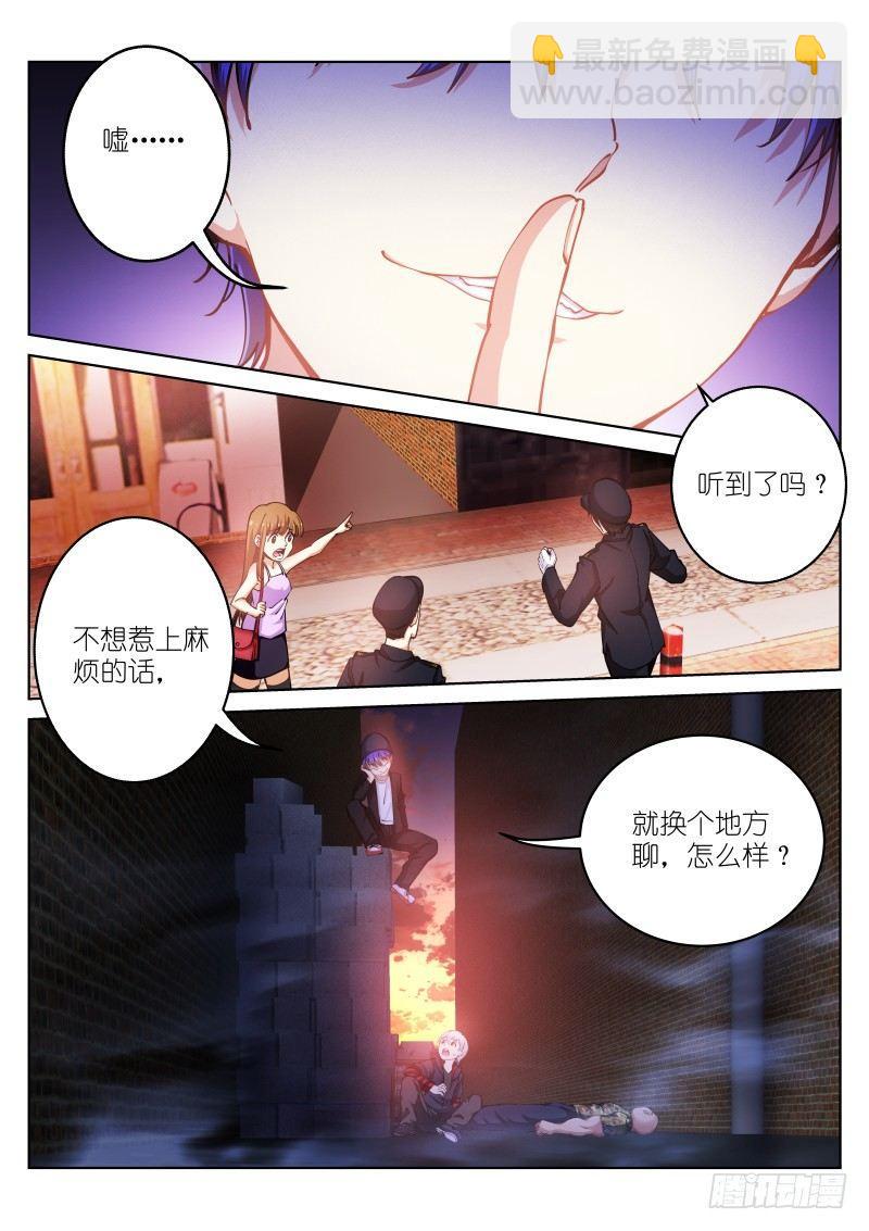 32-机会-第33话