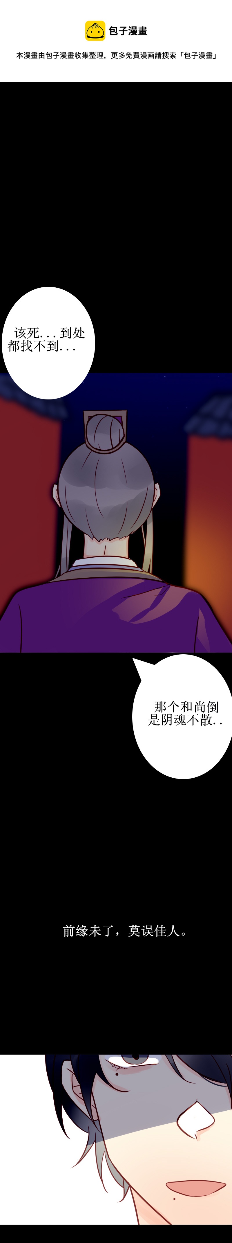 第十话 客人-第11话