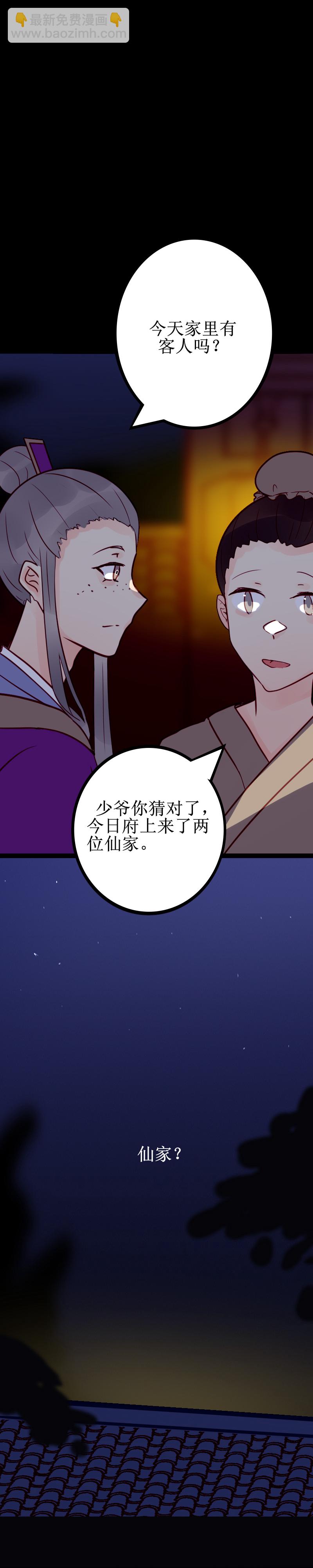 第十话 客人-第11话