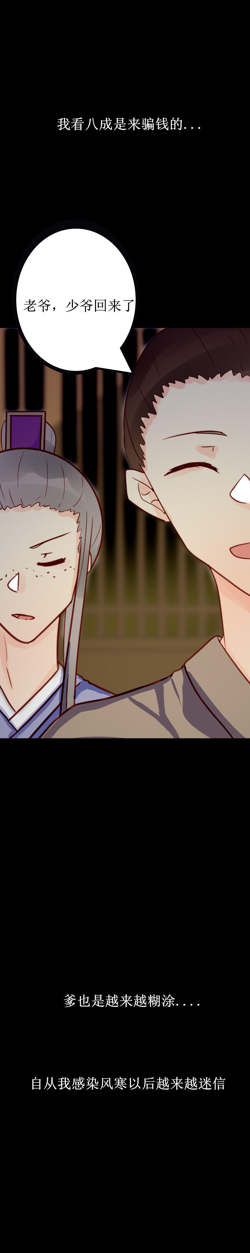 第十话 客人-第11话