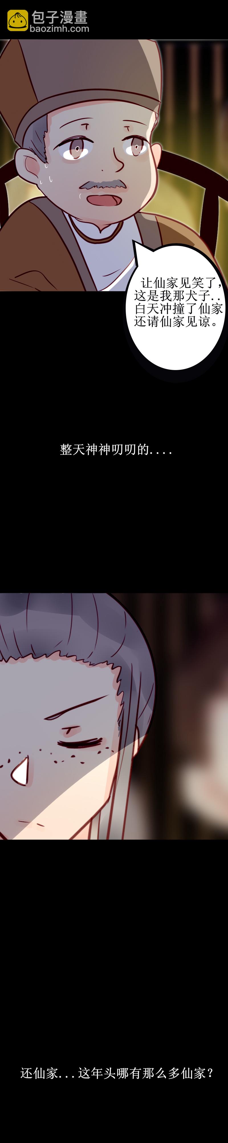 第十话 客人-第11话