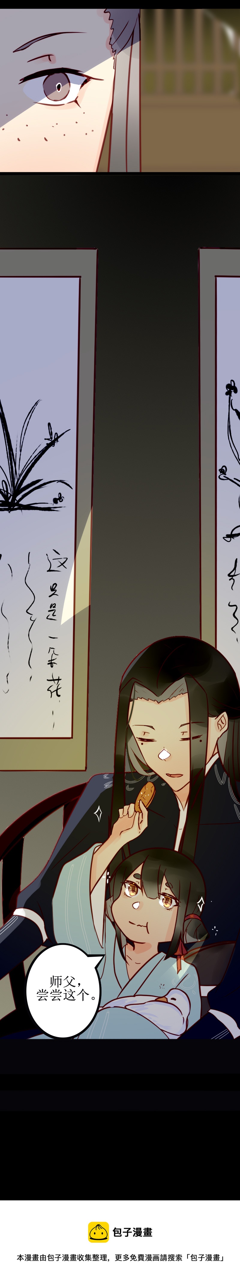 第十话 客人-第11话