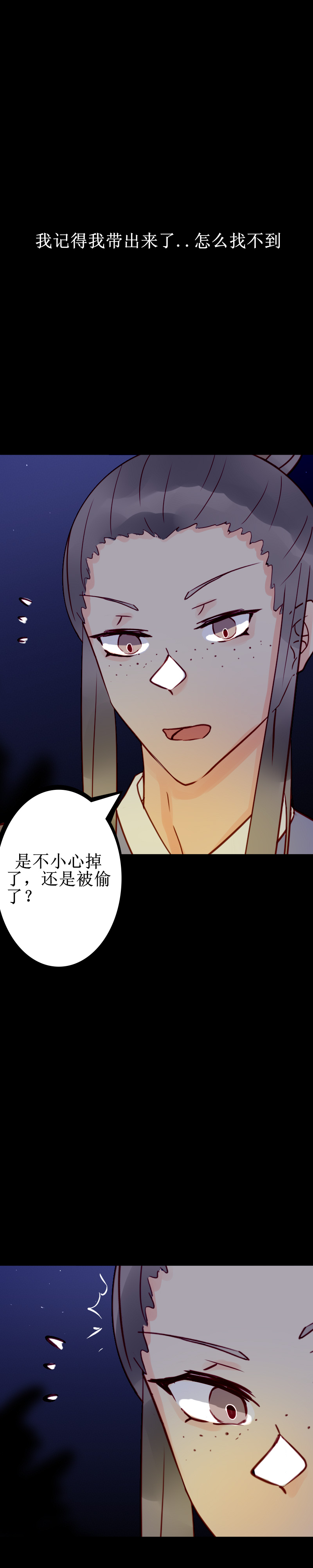 苍儿，为师在这。 - 第十话 客人 - 3