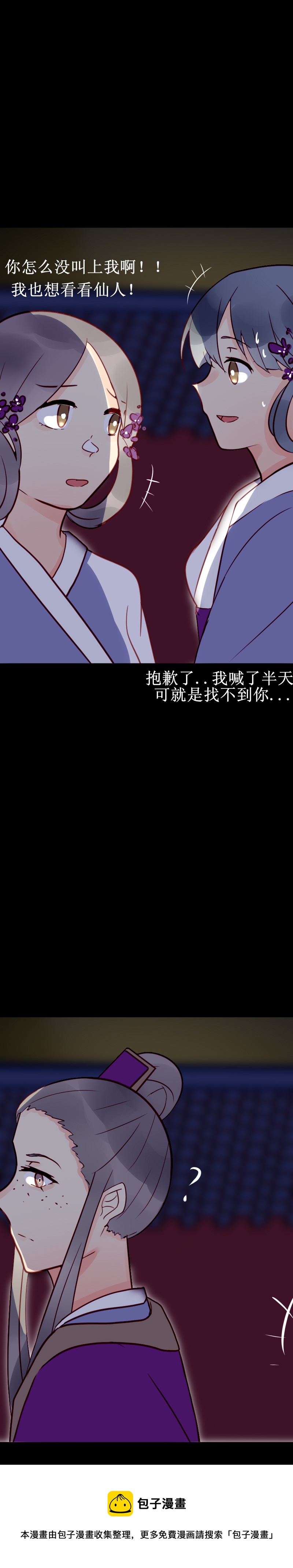 第十话 客人-第11话