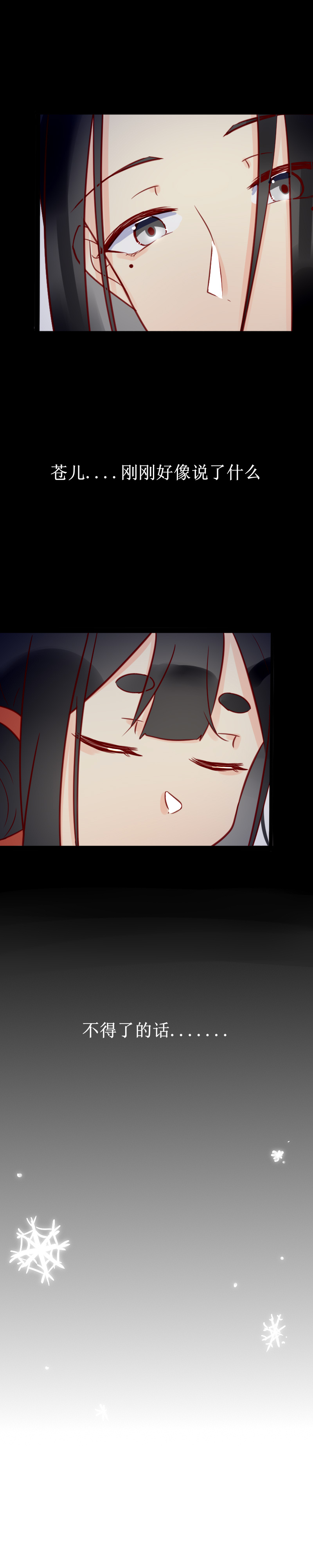 第十二话 讨厌-第13话