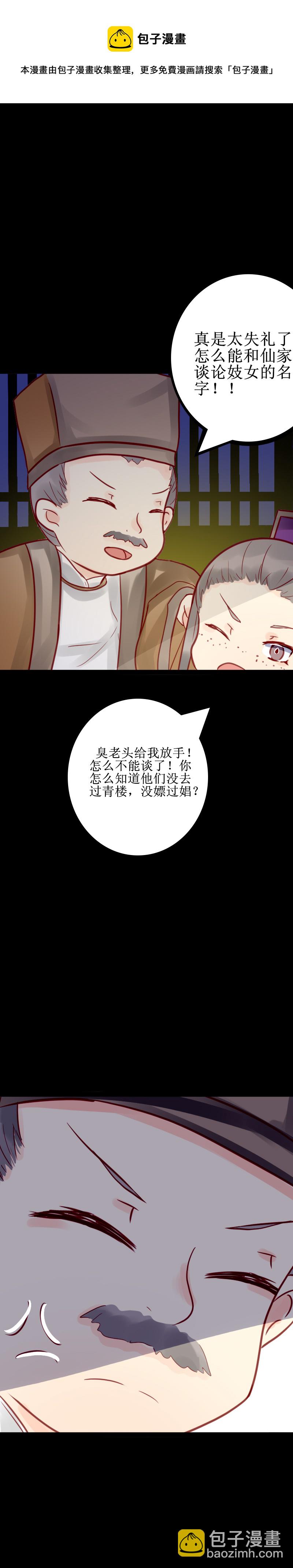 第十二话 讨厌-第13话