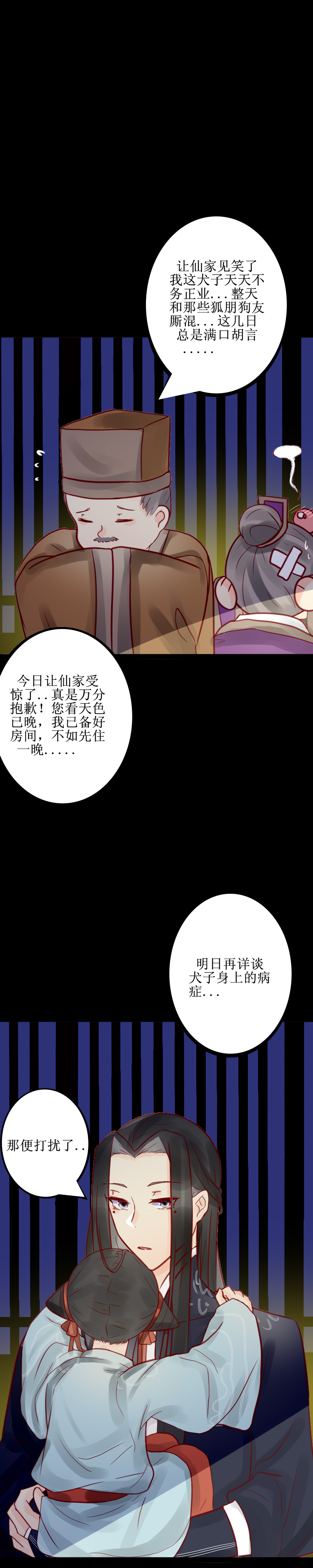 第十二话 讨厌-第13话