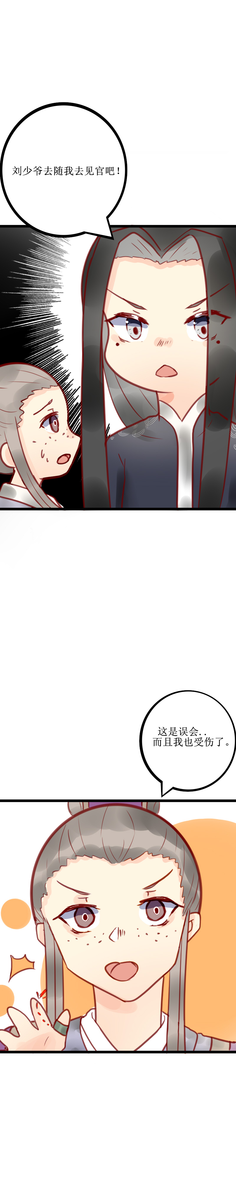 第十四话 绑架？-第15话