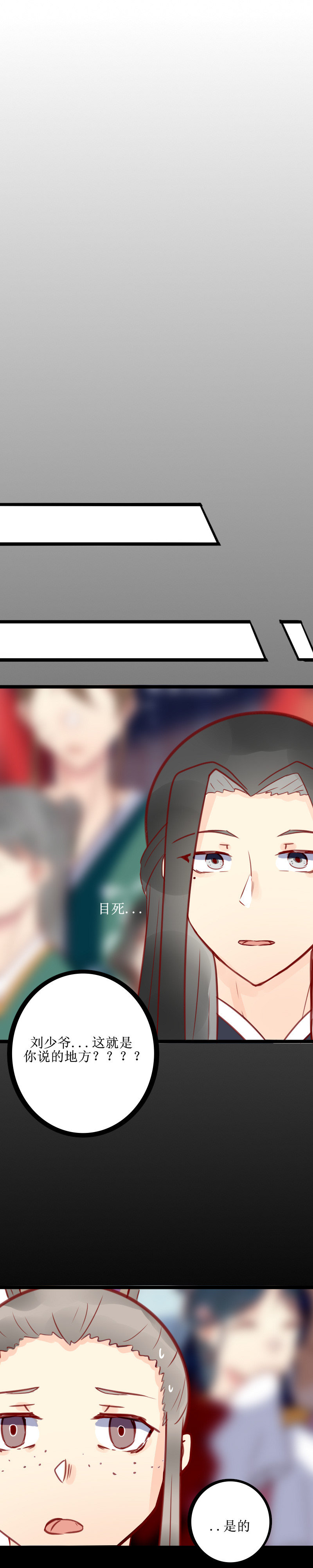 第十四话 绑架？-第15话