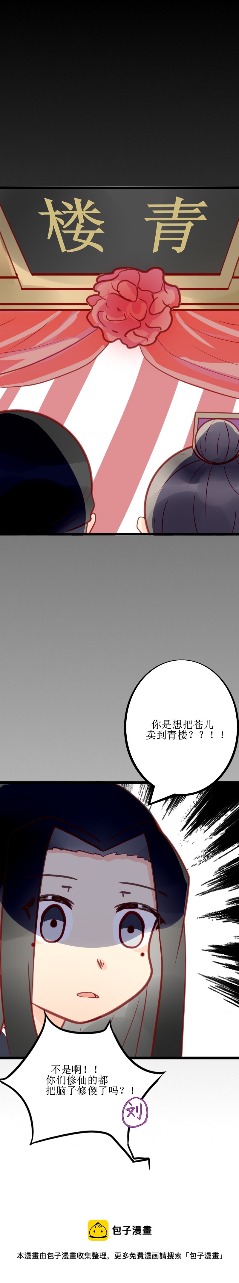 第十四话 绑架？-第15话