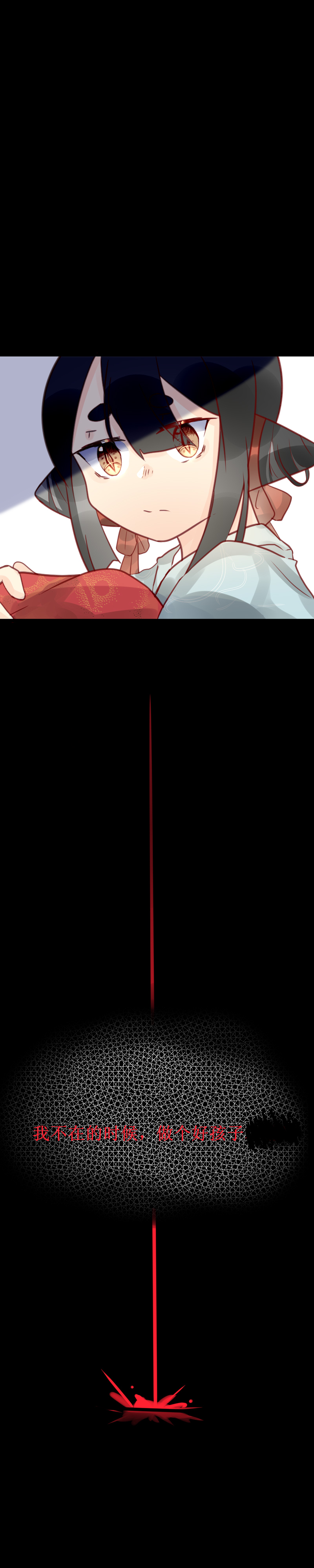 第十四话 绑架？-第15话